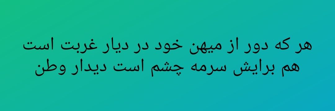 Mahboubeh Moradi's banner