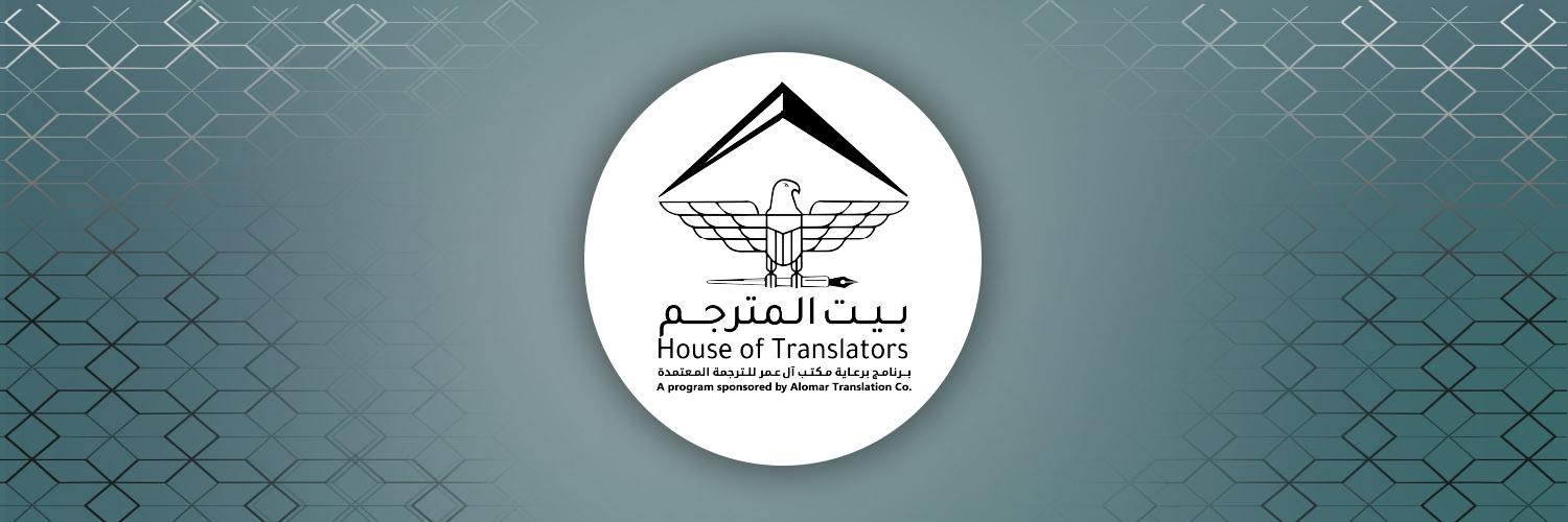 HoTranslators's profile banner image