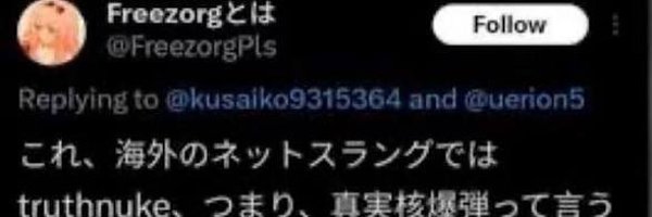 Freezorg Profile Banner