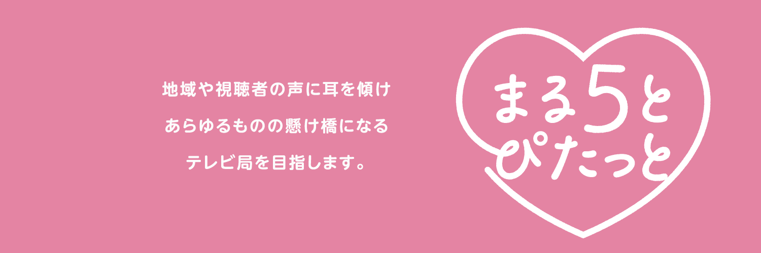 KFB福島放送 banner