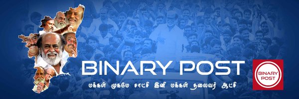 BinaryPost001 Profile Banner
