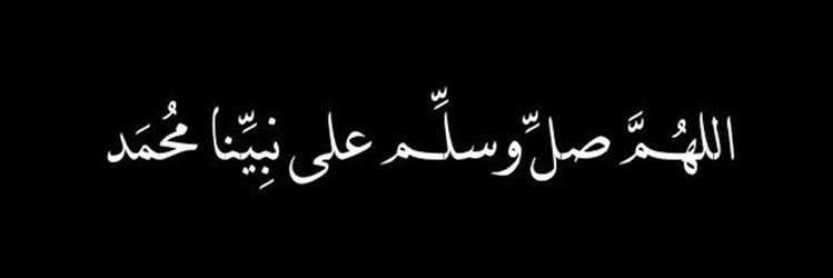 ❈ عمر فروك's banner