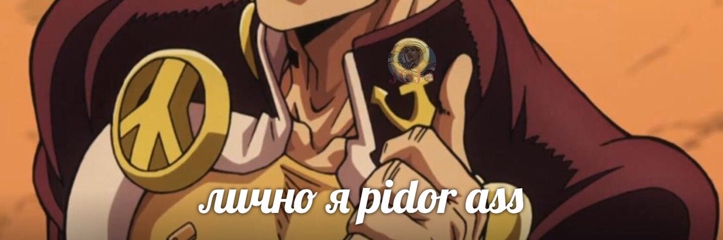 Я сын бога, бойтесь, бляди banner