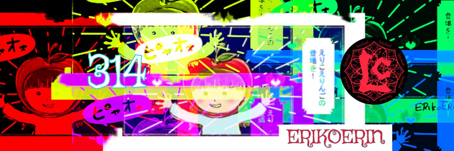 ERIKO_ERIN's profile banner image