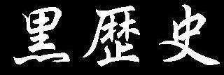 passion443's profile banner image