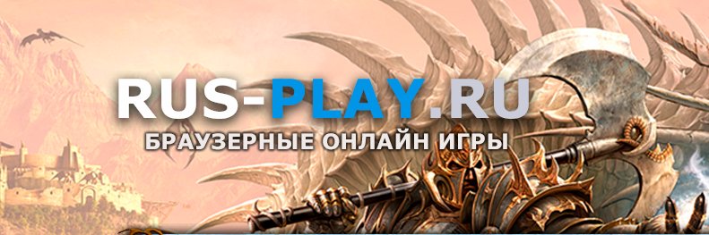 RUS-PLAY.RU banner