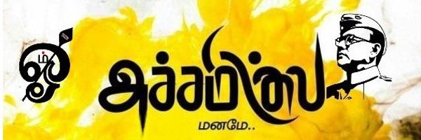 🦁Prof.நேதாஜி 2.O 🇮🇳🚩 Profile Banner