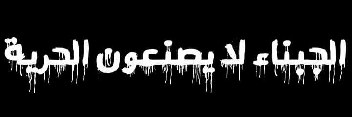 Hussein09398644's profile banner image