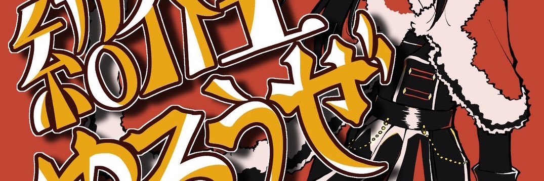 yanogou's profile banner image