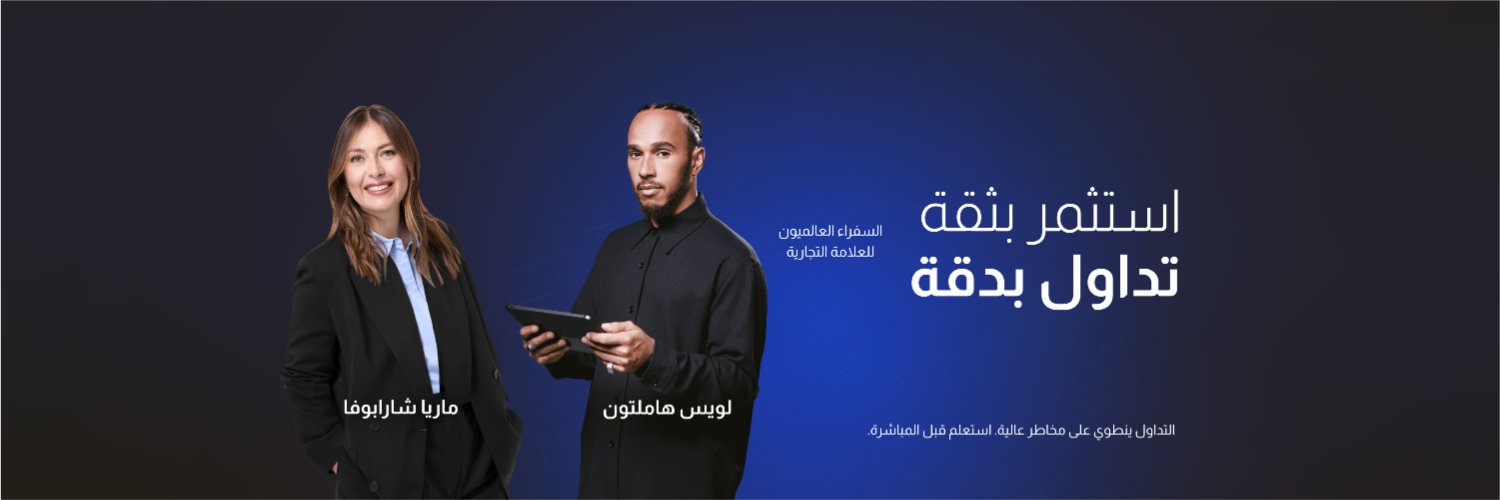 CFI Group Arabic banner