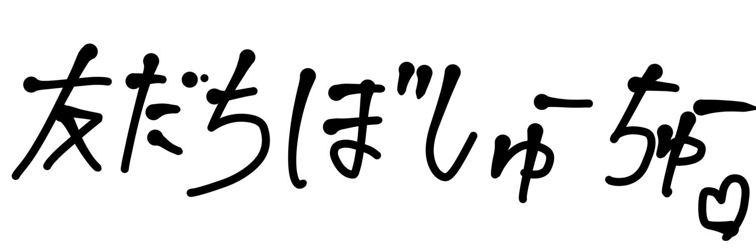 ebi__tail's profile banner image