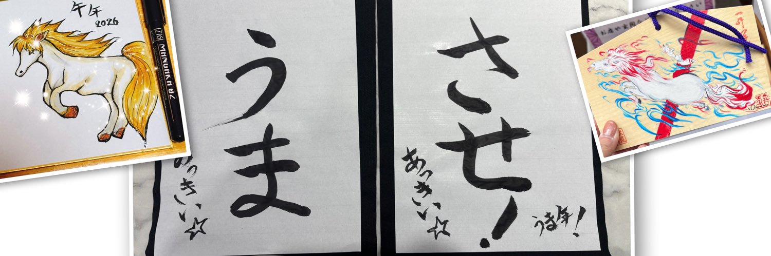 旅みち★あっきぃ banner