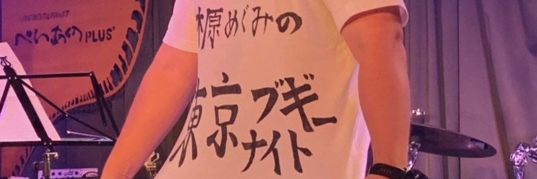 shishigon's profile banner image