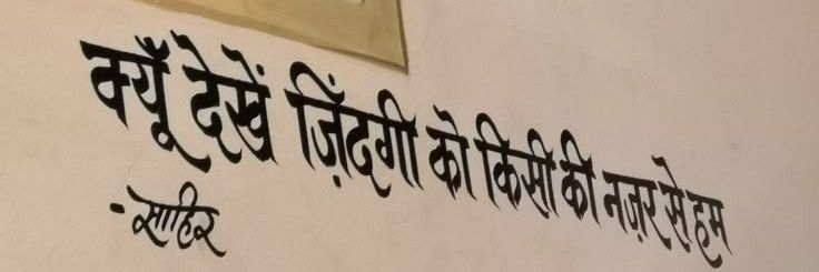 Ravindra banner