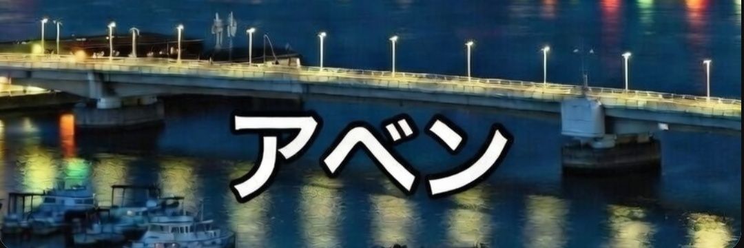 🅐🅑🅔🅝🅚🫶 banner