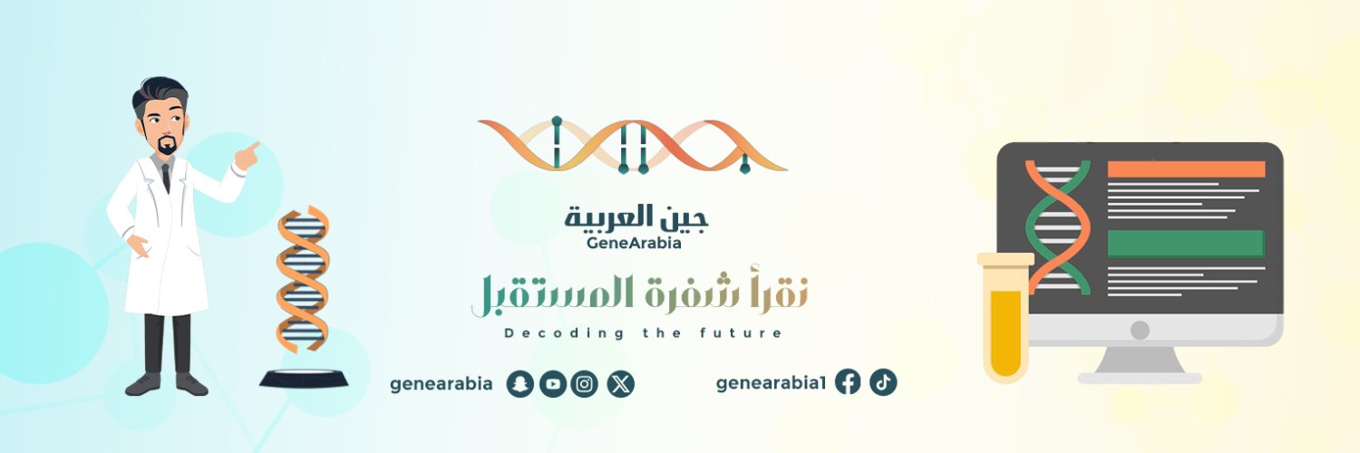 GeneArabia's profile banner image