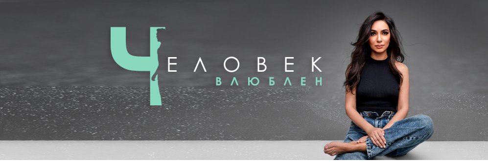 Zara/Зара banner