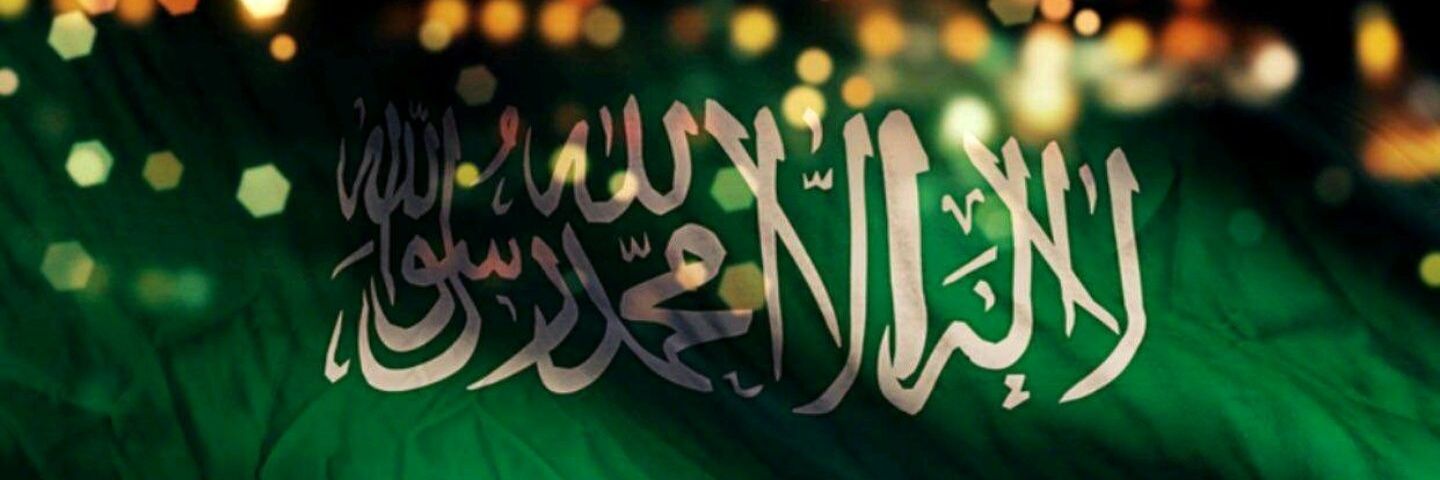 Ali Al Younis banner
