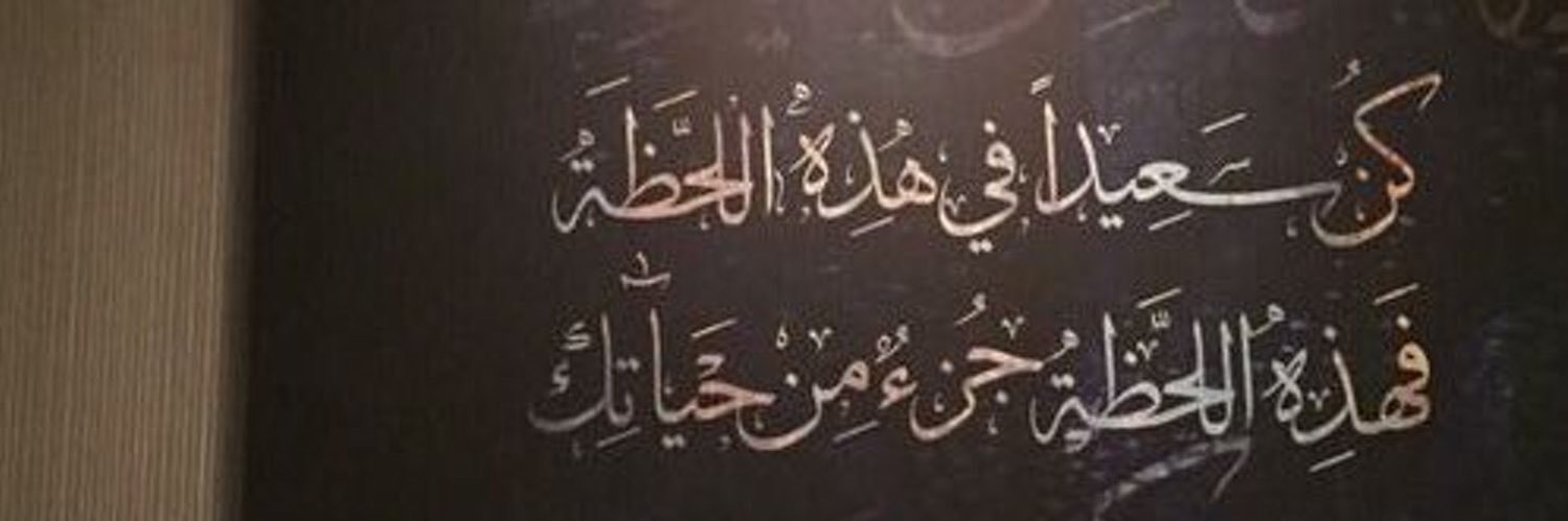 Ghadialzugaibi's profile banner image