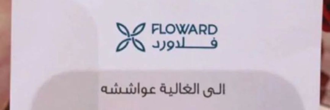 Engr.Ayesha Aljaberi ♧°` banner