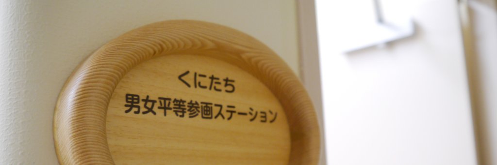 kuni_sta's profile banner image