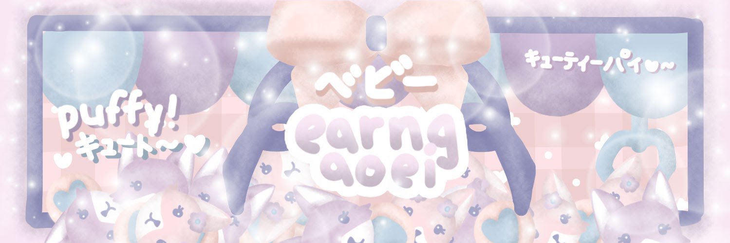 เอิงเอย||| banner
