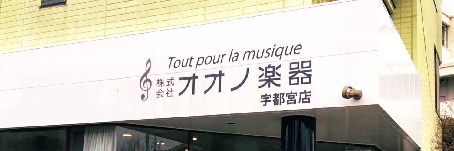 u_oonogakki's profile banner image