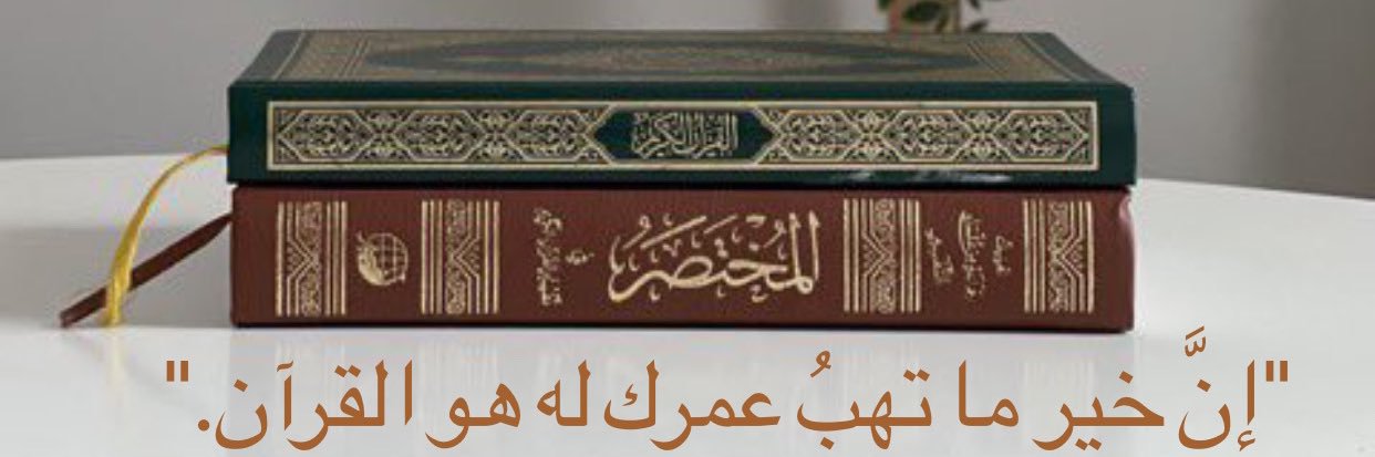 المُنيرة✨ banner