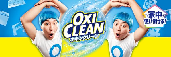 OXICLEANJP Profile Banner