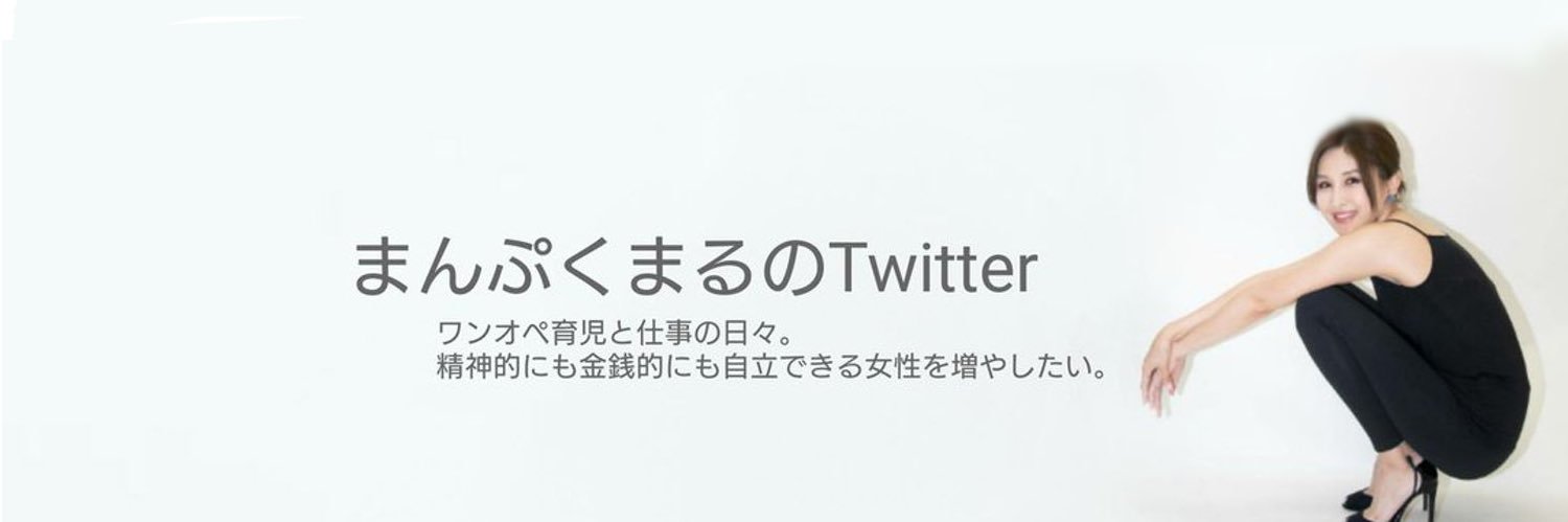 まんぷくまる banner