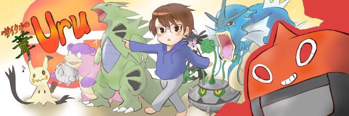 Uru banner