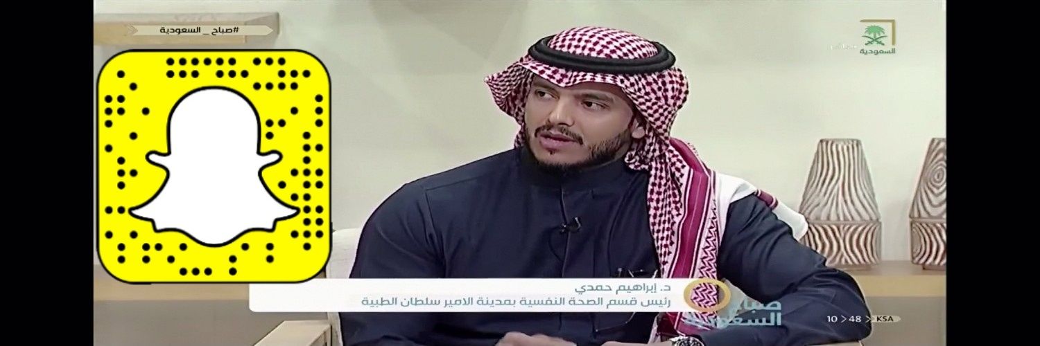 Dr. Ibrahim Hamdi د.ابراهيم حمدي طبيب نفسي's banner