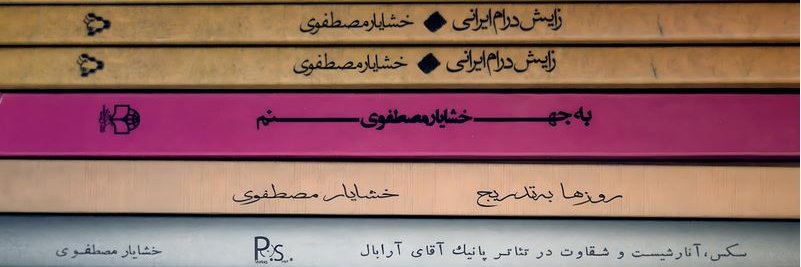 Khashayar Mostafavi's banner