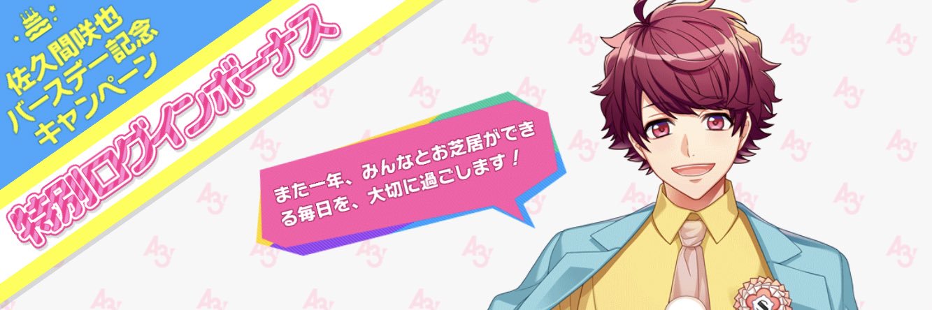 いな banner