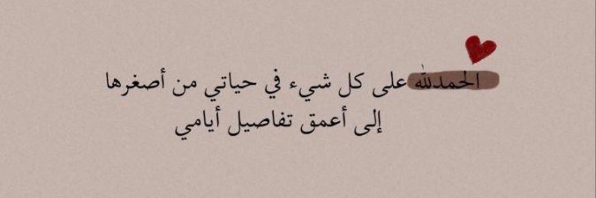 SamahMoutasem's profile banner image