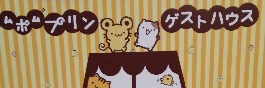 ワンコ杉村 banner