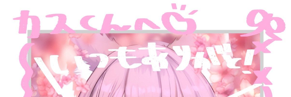 kuyuru(るめーる) banner