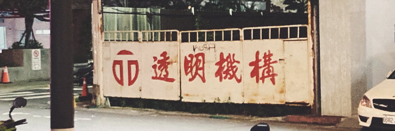 senoo ricky banner