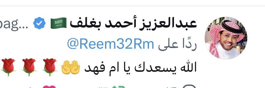 ام فهد-الريم 💙💛 banner