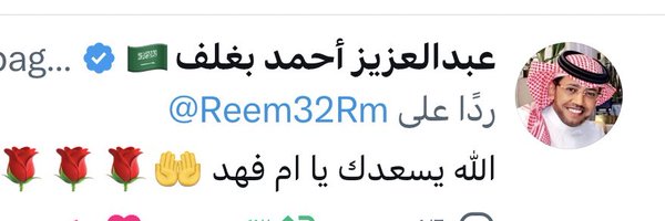 Reem32Rm Profile Banner