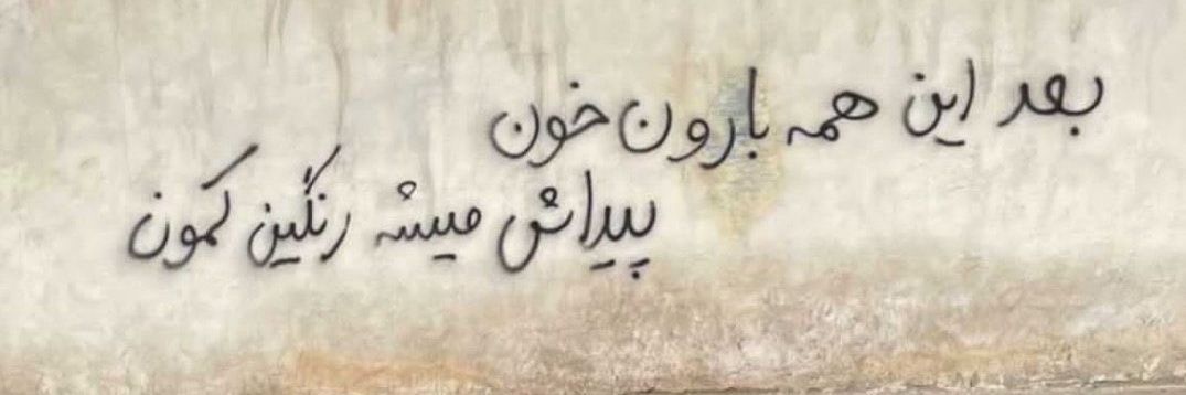 نگران banner