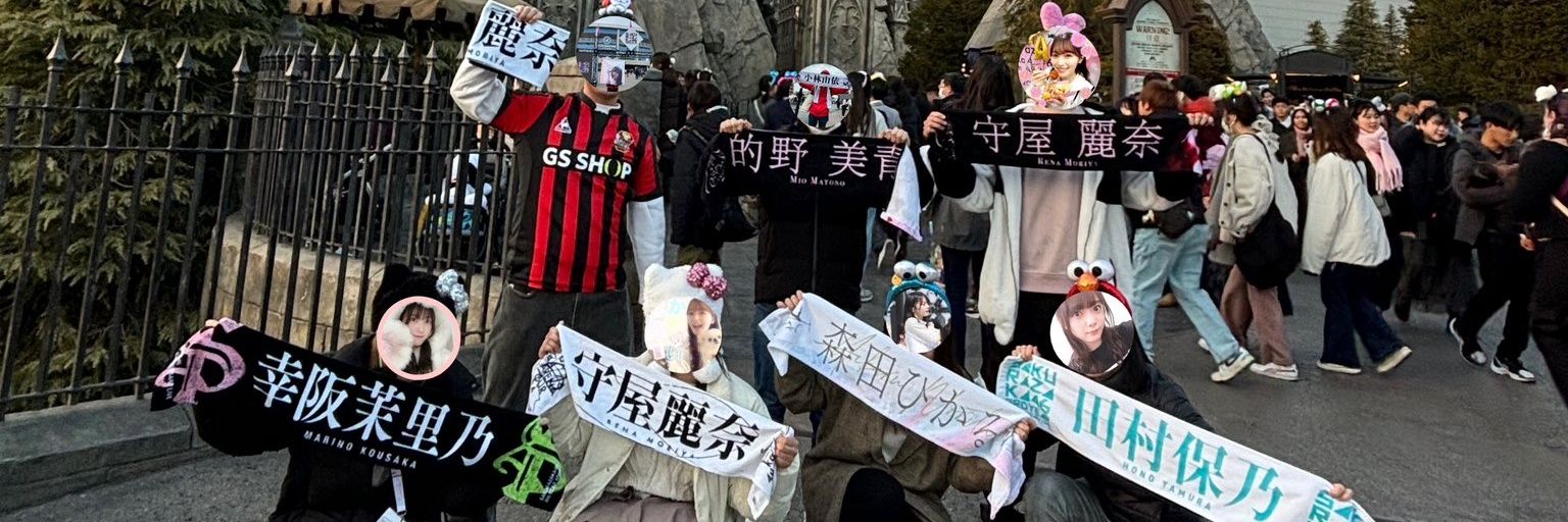 🇯🇲🍻ゆーじ🍻🇯🇲@みおびっくらぶ@とんちゃんぴっぐらぶ banner