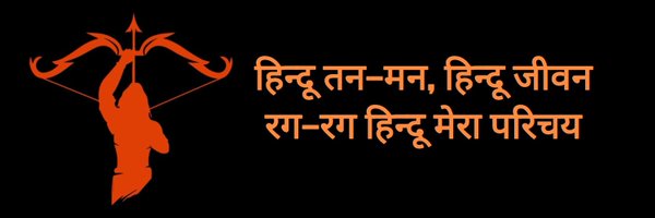 HindRakshakk Profile Banner