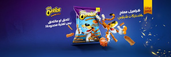 Cheetos Arabia Profile Banner