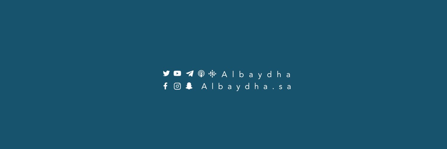 البيضاء banner