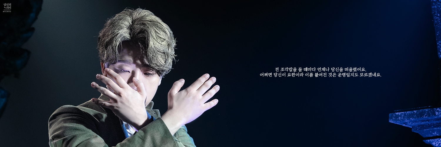 당신의 의미 banner