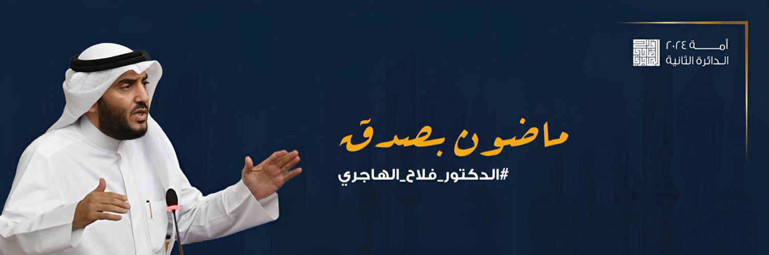أ . عبدالله محمد بن ضاحي banner