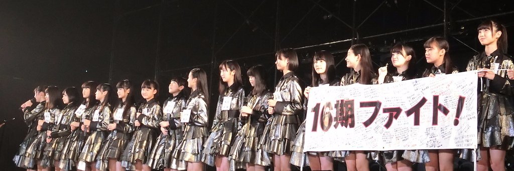 akb16th's profile banner image