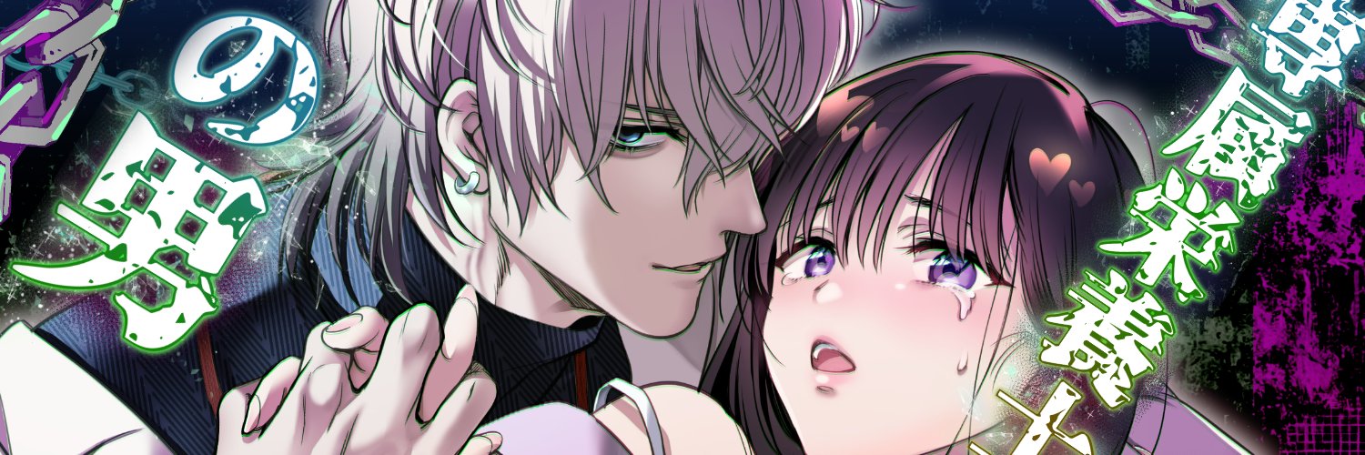 FFC@「専属栄養士の男」のボイス作品3/14配信 banner