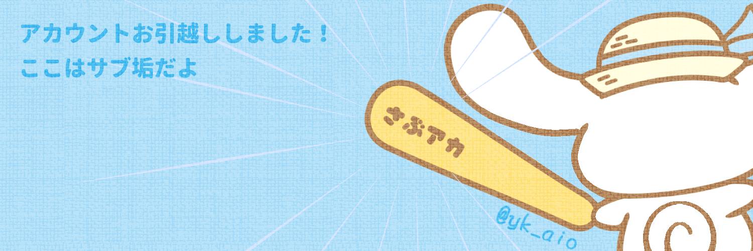 yk_aio's profile banner image